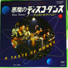 A Taste Of Honey - Disco Dancin' (Vinyl, 7