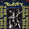 The Who - When I Was A Boy / My Wife (Vinyl, 7