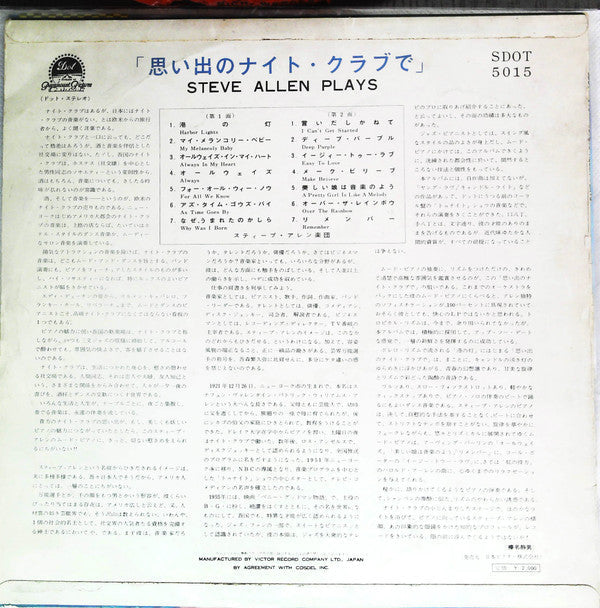 Release: Steve Allen Plays-Vinyl-Japan-None-SDOT 5015-14864980