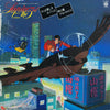 You & The Explosion Band - ルパン三世 - ＴＶスペシャル (オリジナル・サウンドトラック盤) = Lupin III TV Special (Vinyl, LP, Album, Promo) Near Mint (NM or M-) / Very Good Plus (VG+)