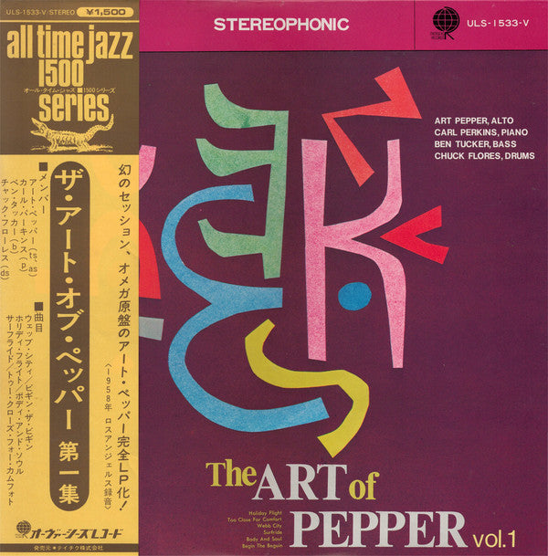 Release: The Art Of Pepper-Vinyl-Japan-1975-ULS-1533-V-11251252