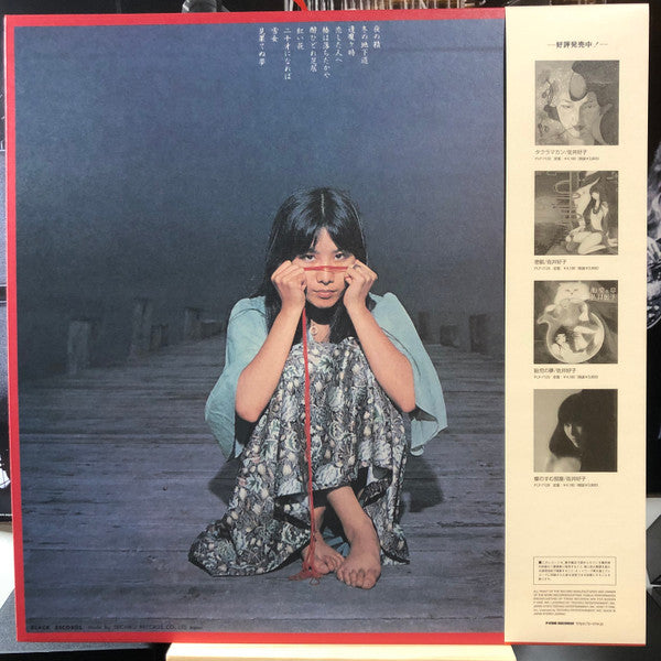 Release: 萬花鏡-Vinyl-Japan-2021-PLP 7123, PLP 7123-19396693