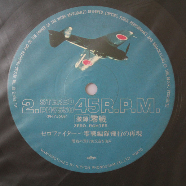 激録零戦 Zero Fighter