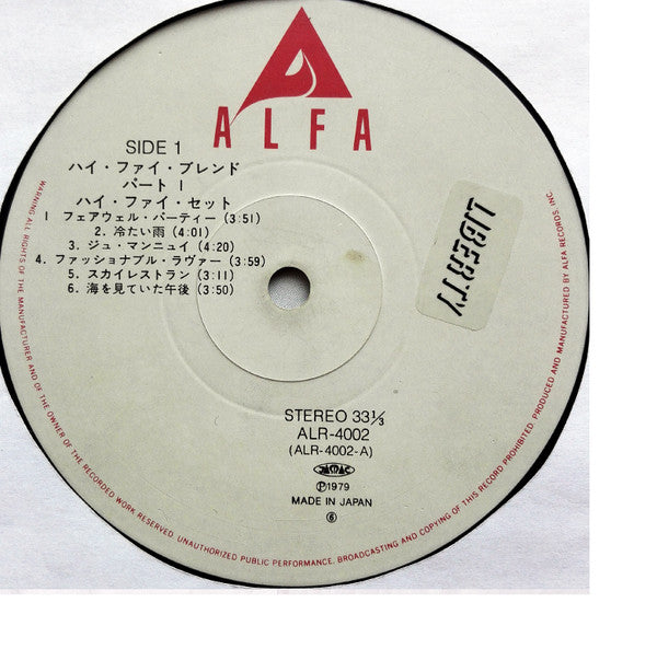 Release: Hi-Fi Blend = ハイ・ファイ・ブレンド-Vinyl-Japan-1983-ALR-4002-10587152