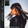 Minako Yoshida - In Motion (Vinyl, LP, Album, Reissue, Remastered, Stereo) Near Mint (NM or M-) / Near Mint (NM or M-)