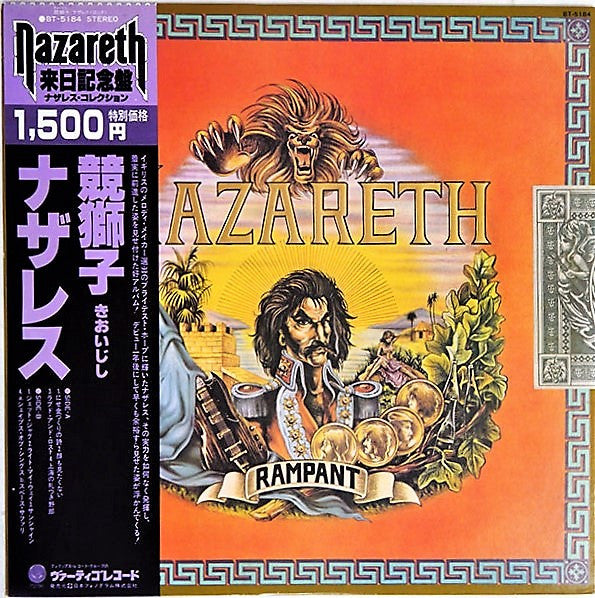 Release: Rampant-Vinyl-Japan-1978-BT-5184-15443721