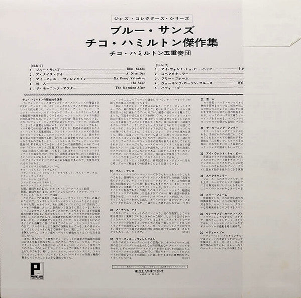 Release: Chico Hamilton Quintet-Vinyl-Japan-1976-JR-8058-16181296