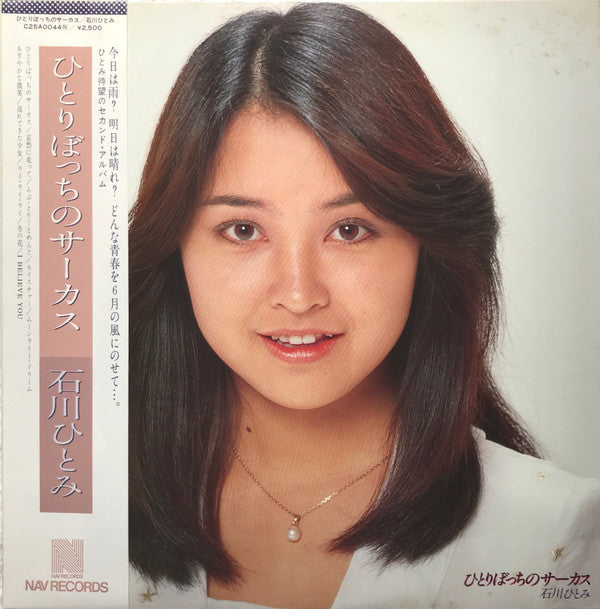Master Release: ひとりぼっちのサーカス by Hitomi Ishikawa