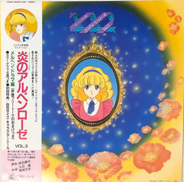 Release: Unknown Release-Vinyl-Japan-1985-25AGL-3009-19807696