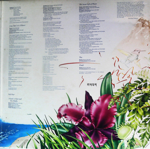 Journey Through The Secret Life Of Plants = シークレット・ライフ