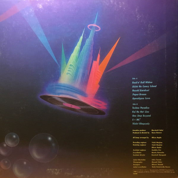 Release: Möbius's Game = メビウス・ゲーム-Vinyl-Hong Kong-1980-25AH 974-14514438