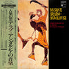 Atrium Musicae De Madrid - Musique Arabo-Andalouse (Vinyl, LP, Album) Near Mint (NM or M-) / Very Good Plus (VG+)