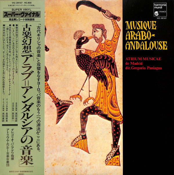 Release: Musique Arabo-Andalouse-Vinyl-Japan-1983-VIC-28107-10277993