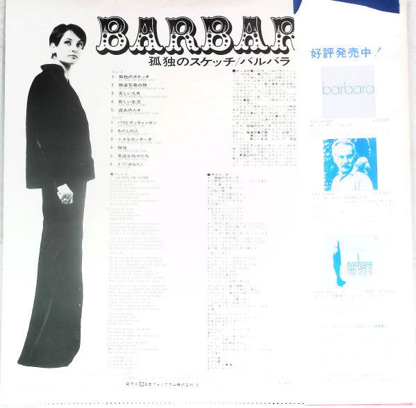 Release: Barbara N°2-Vinyl-Japan-1974-SFX-5123-21198736