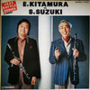 Eiji Kitamura - E.Kitamura Vs. S.Suzuki (Vinyl, LP, Album, Promo, Stereo) Very Good (VG) / Good Plus (G+)