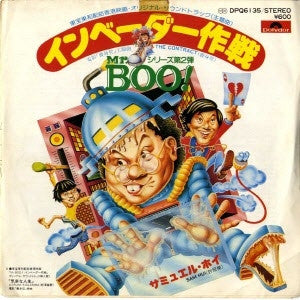 Release: The Contract-Vinyl-Japan-1979-DPQ6135-11112244