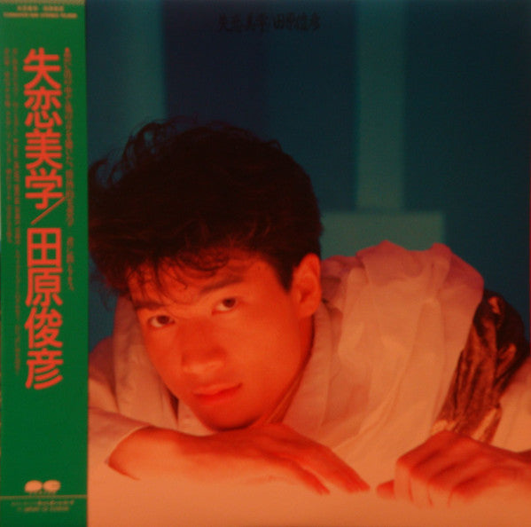 Master Release: 失恋美学 by Toshihiko Tahara