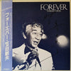 Toshio Oida - Forever (Vinyl, LP, Album) Very Good Plus (VG+) / Very Good Plus (VG+)