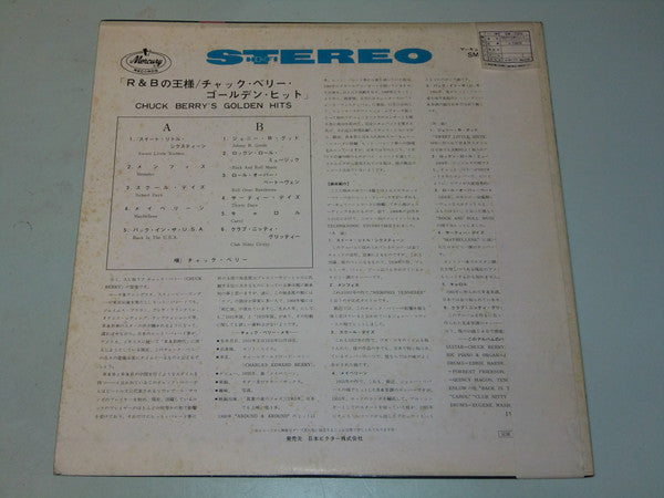 Release: Chuck Berry's Golden Hits-Vinyl-Japan-1967-SM-7272-13371806