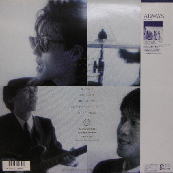 Master Release: How Sweet? by Always (2)