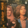 Renaissance (4) - Ashes Are Burning (Vinyl, LP, Album, Promo, White Label, Stereo) Very Good Plus (VG+) / Good Plus (G+)