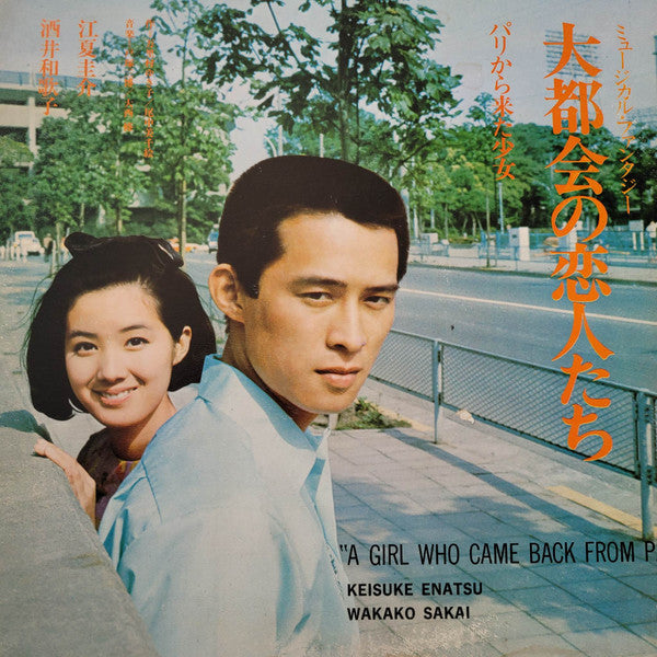 Release: Unknown Release-Vinyl-Japan-1968-ALS5065-25481242