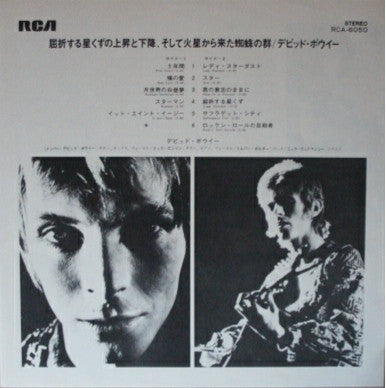 The Rise And Fall Of Ziggy Stardust And The Spiders From Mars