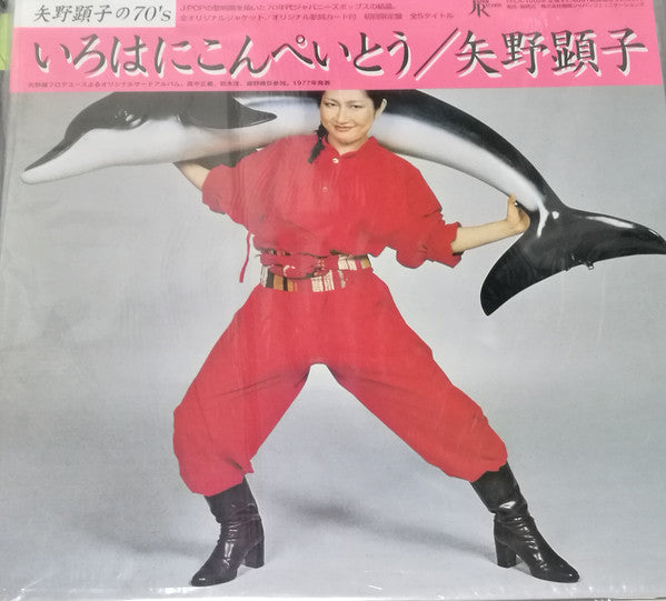 Release: いろはにこんぺいとう-Vinyl-Japan-1998-TKJA-10028-10074242