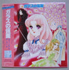 Various - ガラスの仮面 オリジナル・アルバム (Vinyl, LP) Very Good (VG) / Very Good Plus (VG+)