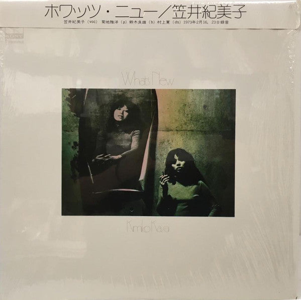 Release: What's New-Vinyl-Japan-1973-SOPL 183, SOPL-183-27979182