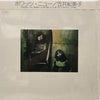 Kimiko Kasai - What's New (Vinyl, LP, Album) Very Good (VG) / Very Good Plus (VG+)