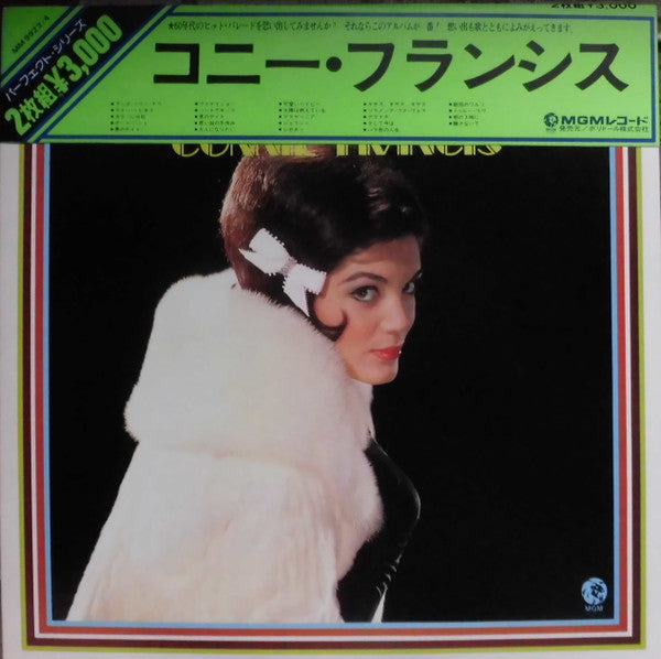 Perfect Vacation With Connie Francis