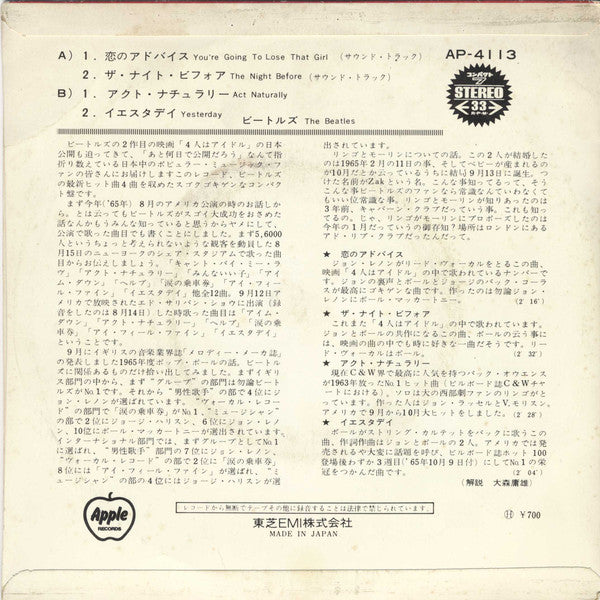 Release: You're Going To Lose That Girl-Vinyl-Japan-1972-AP-4113-12564177