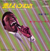 Marvin Gaye - I Heard It Through The Grapevine (Vinyl, 7