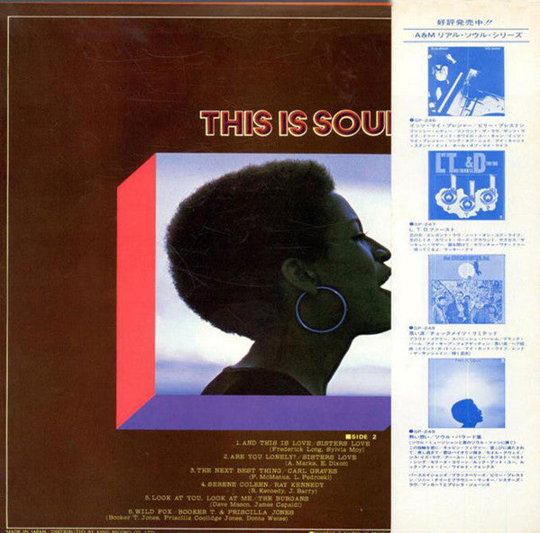 Release: This Is Soul-Vinyl-Japan-1975-GP-249-17671945