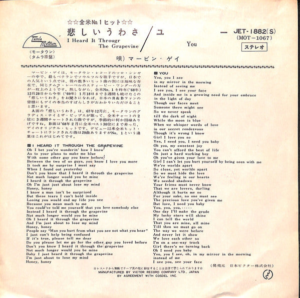 Master Release: I Heard It Through The Grapevine / You by Marvin Gaye