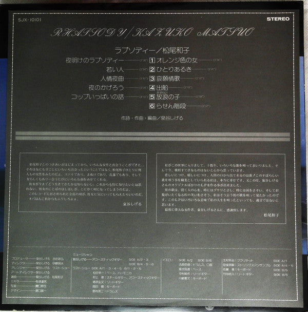 ラプソディ