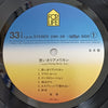 Anri (2) - 思いきりアメリカン I Love Poping World, Anri (Vinyl, LP, Compilation, Promo, Stereo) Very Good Plus (VG+) / Very Good Plus (VG+)