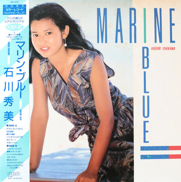 Master Release: マリン・ブルー = Marine Blue by Hidemi Ishikawa