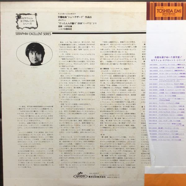 Release: Scheherazade / Polovtsian Dances From "Prince Igor"-Vinyl-Japan-None-EAC-30309-12085166