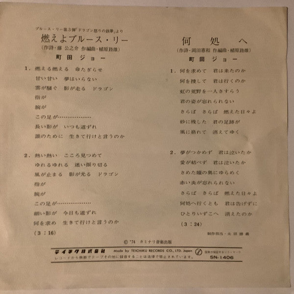 Release: Unknown Release-Vinyl-Japan-1974-SN-1406-22564304