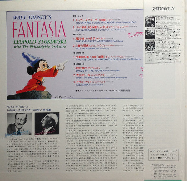 Release: Walt Disney's Fantasia-Vinyl-Japan-1981-CS-7217~8BV, CS-7217~8-15196425