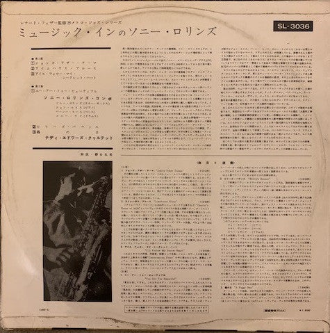 Release: At Music Inn / At Falcon's Lair-Vinyl-Japan-1960-SL-3036-14086632