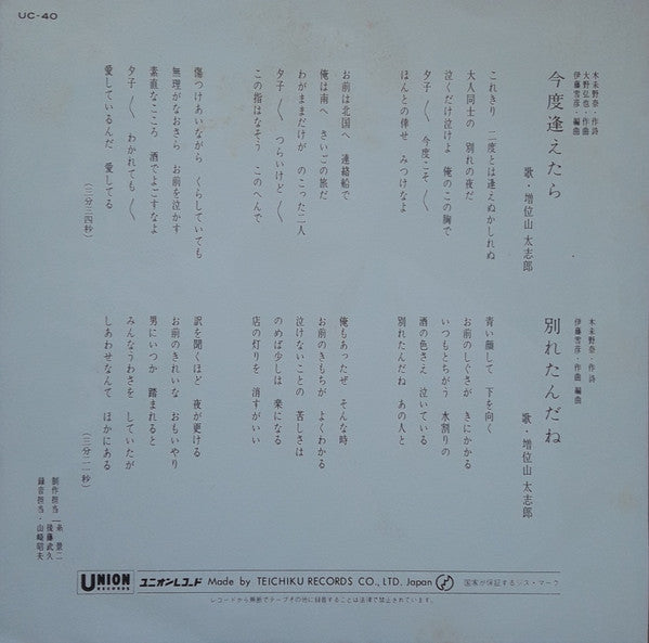 今度逢えたら