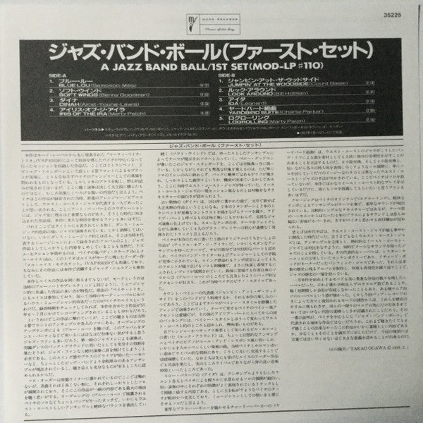 A Jazz Band Ball (First Set) = ジャズ・バンド・ボール (ファースト・セット)