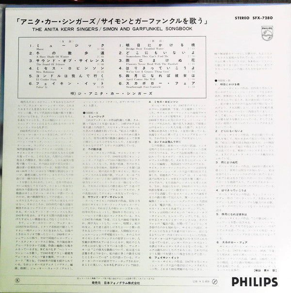 Release: Simon And Garfunkel Songbook-Vinyl-Japan-1970-SFX-7280-15715400