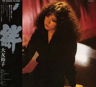 Master Release: 絆 by Yuko Otomo (2)