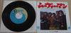 The Osmonds - Movie Man (Vinyl, 7