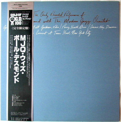 Release: The Only Recorded Performance Of Paul Desmond With The Modern Jazz Quartet-Vinyl-Japan-1991-FW 37487-15075500