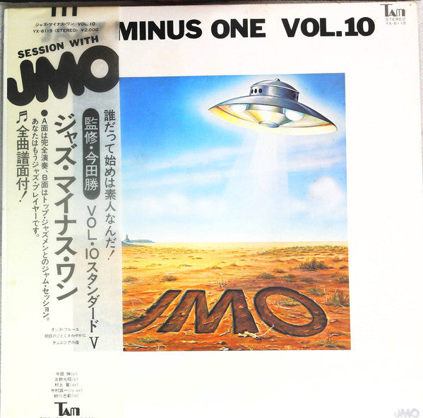 Master Release: Jazz Minus One Vol. 10 by JMO (4)